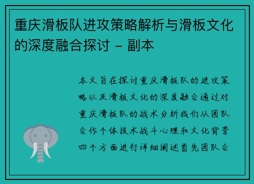 /uploads/images/20251006/chong-qing-hua-ban-dui-jin-gong-ce-lyue-jie-xi-yu-hua-ban-wen-hua-de-shen-du-rong-he-tan-tao-fu-ben.webp